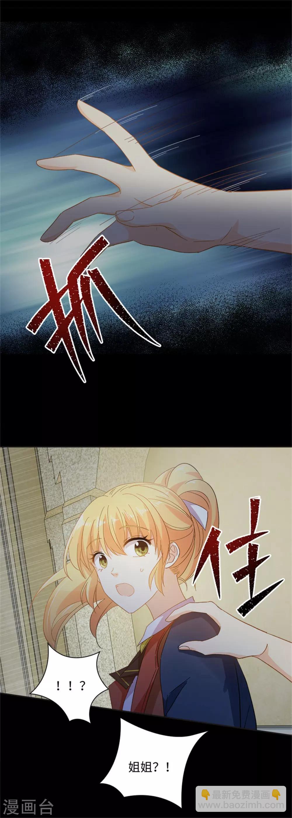 第二季第9话 艾莎的愤怒-第120话