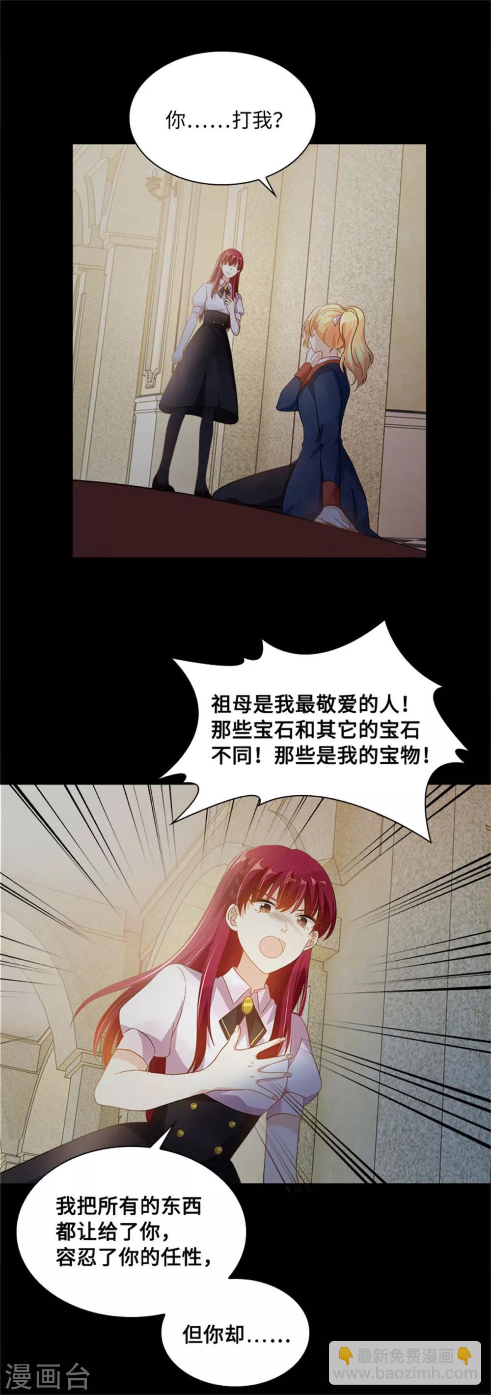 第二季第9话 艾莎的愤怒-第120话