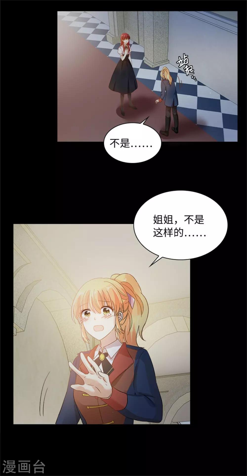 第二季第9话 艾莎的愤怒-第120话