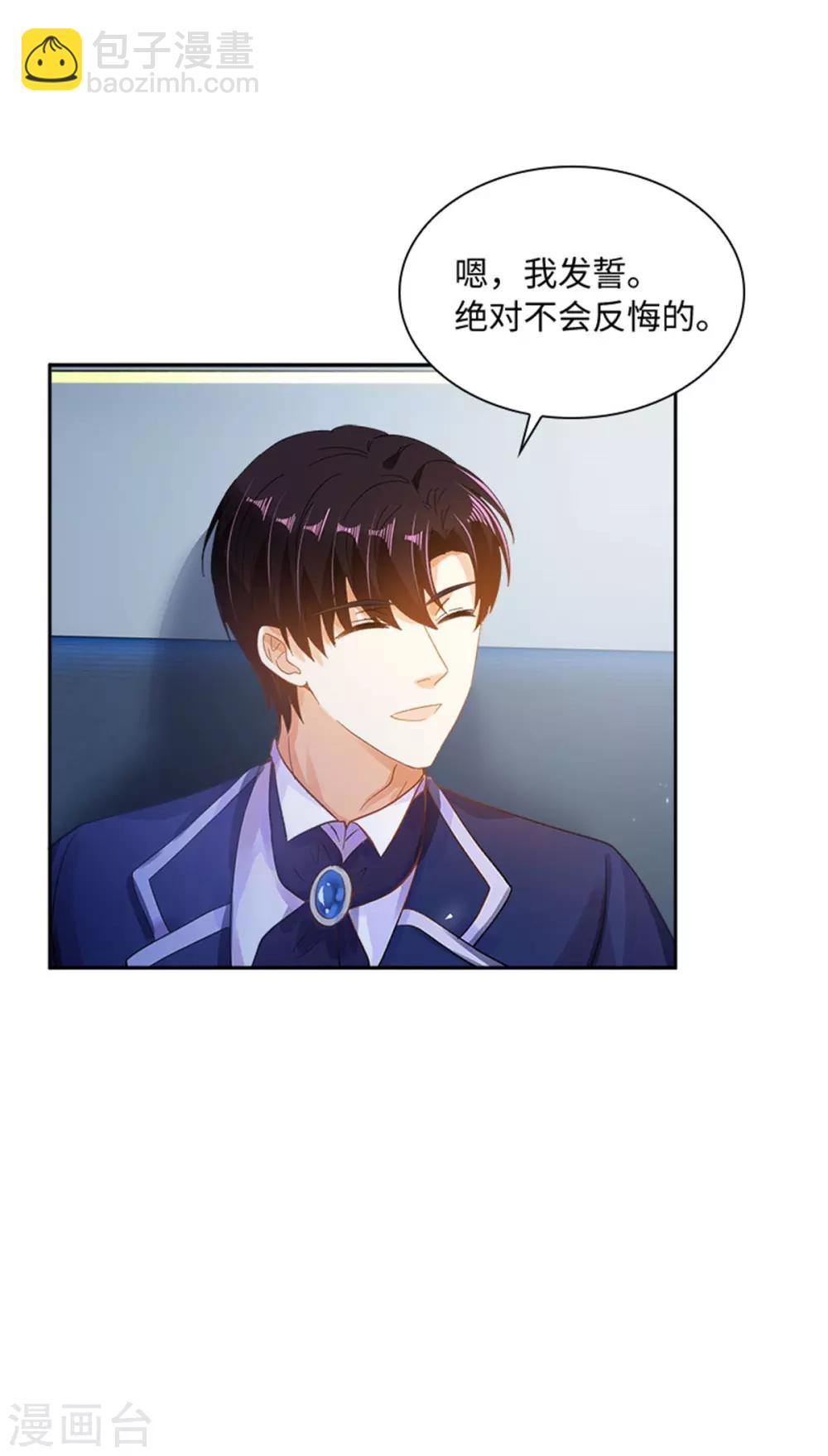 第二季第11话 初访首都-第122话