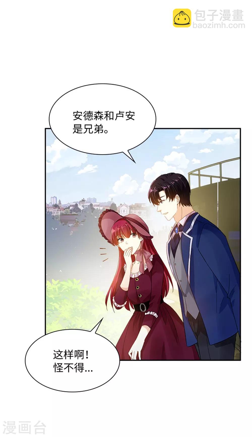 第二季第11话 初访首都-第122话