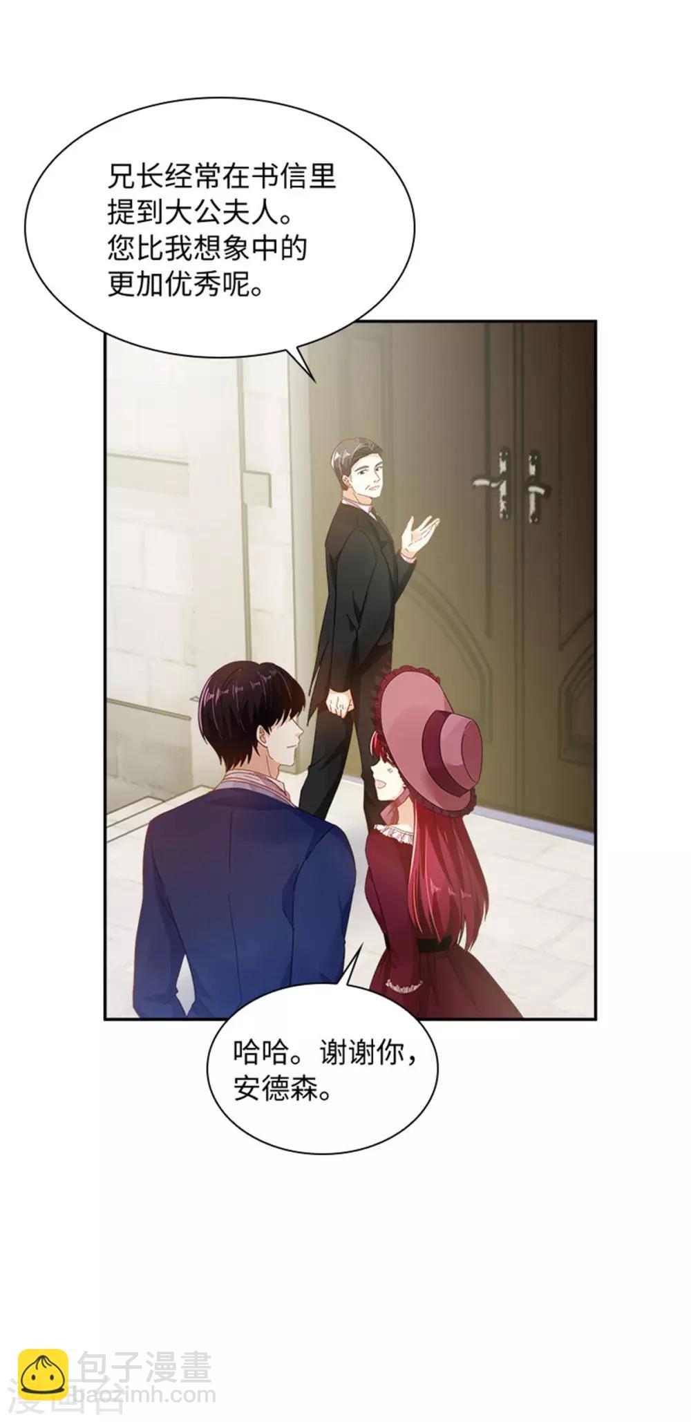 第二季第11话 初访首都-第122话