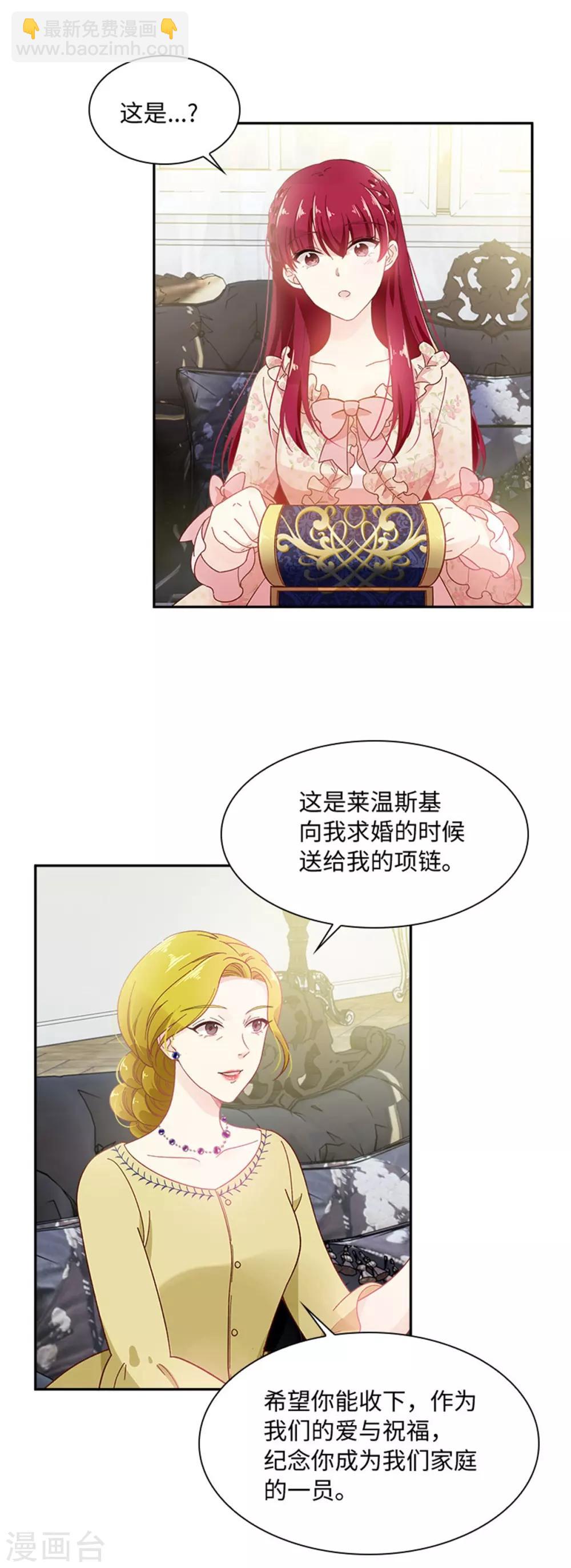 第二季第13话 梅丽莎的礼物-第124话