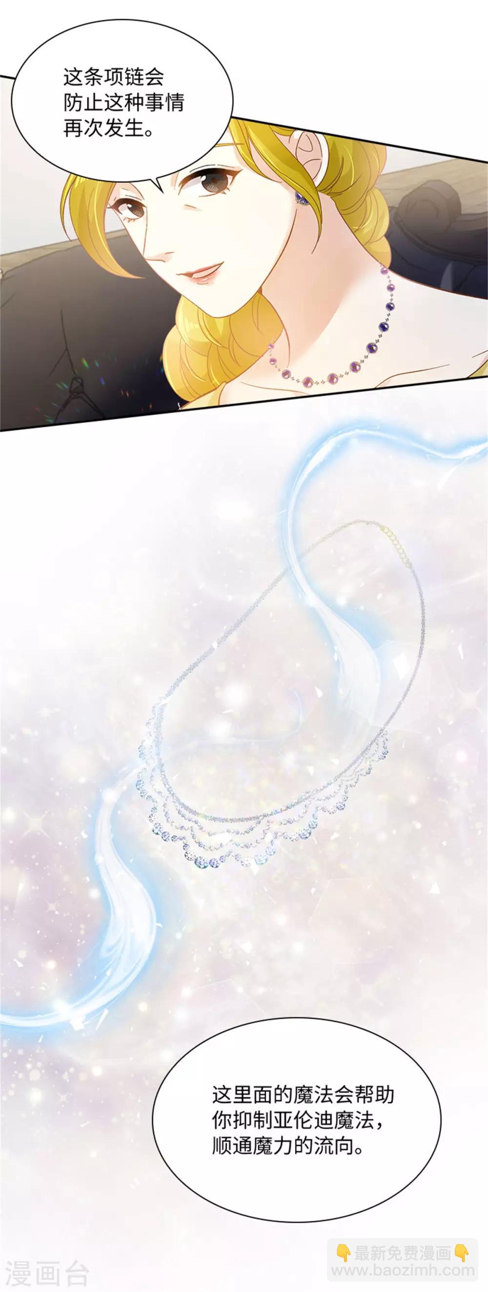 第二季第13话 梅丽莎的礼物-第124话