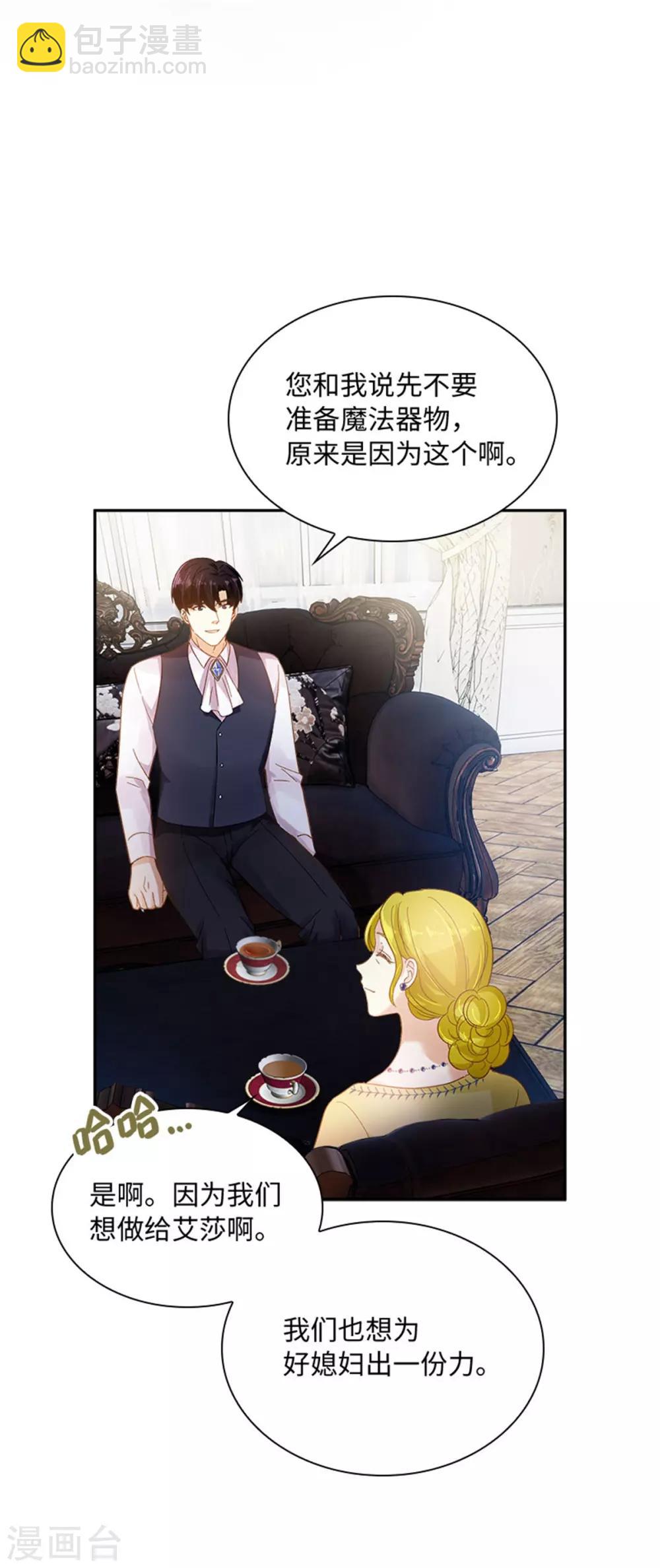 第二季第13话 梅丽莎的礼物-第124话