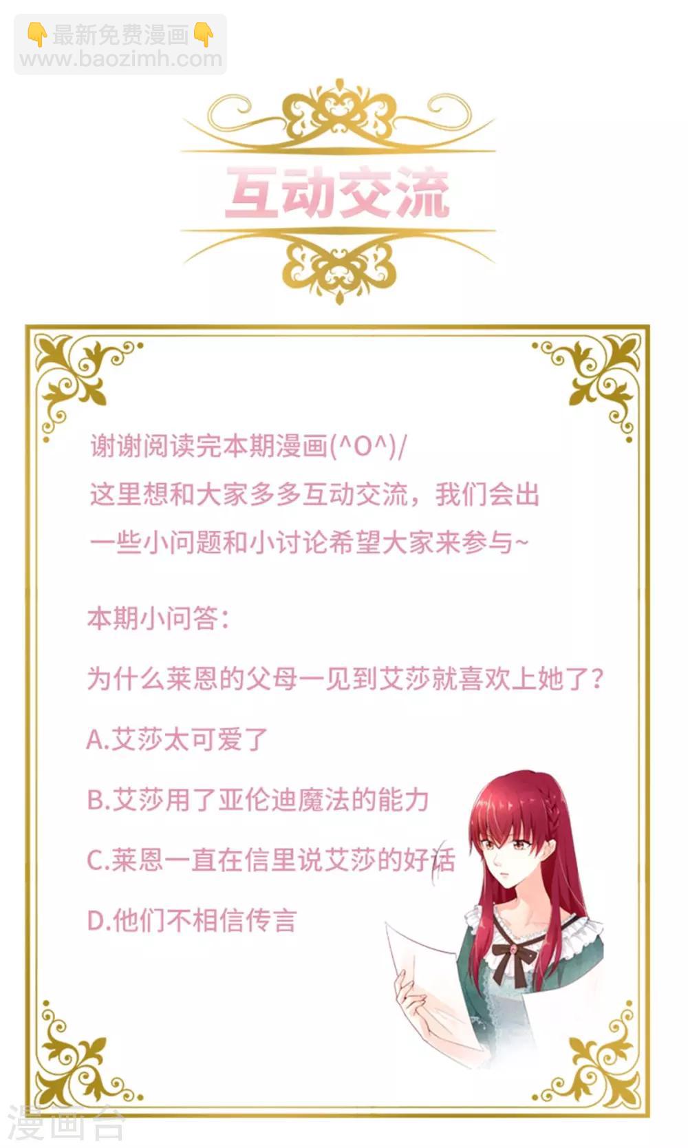 第二季第13话 梅丽莎的礼物-第124话