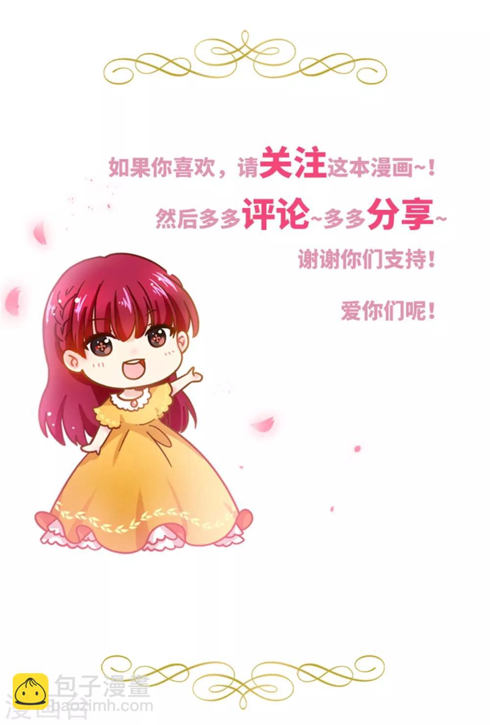 第二季第13话 梅丽莎的礼物-第124话