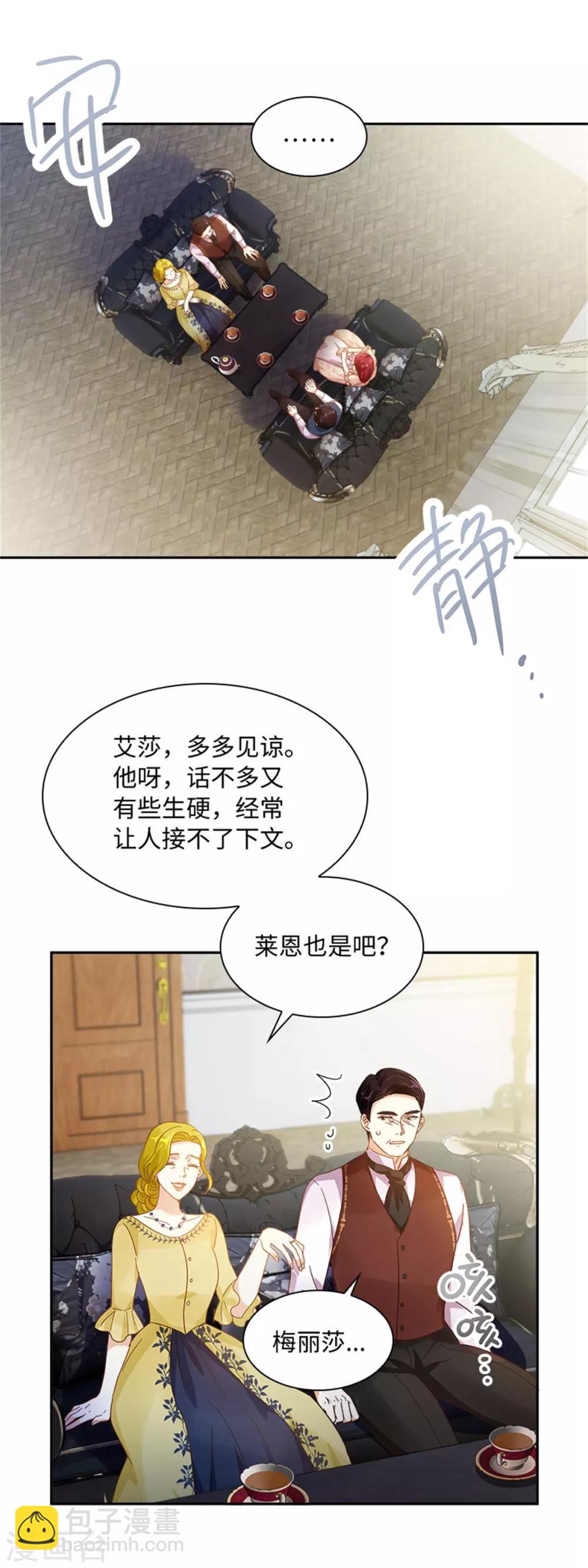 第二季第13话 梅丽莎的礼物-第124话