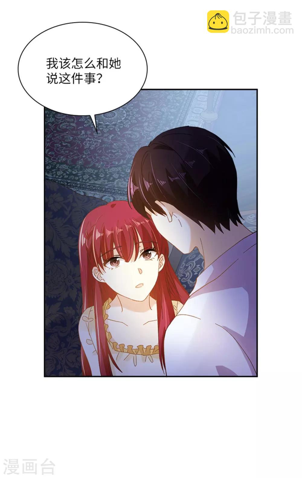 第二季第15话 艾莎的担心-第126话