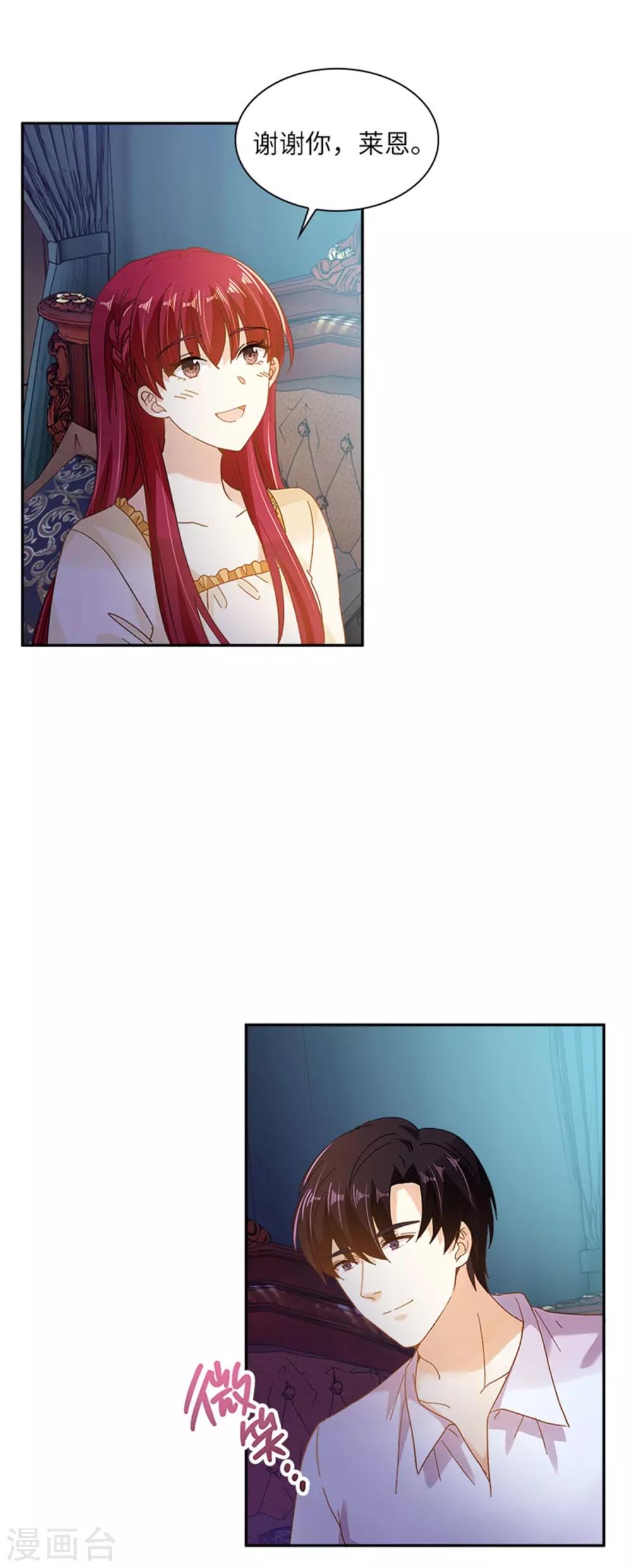 第二季第15话 艾莎的担心-第126话