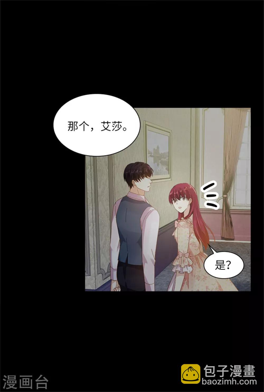 第二季第15话 艾莎的担心-第126话