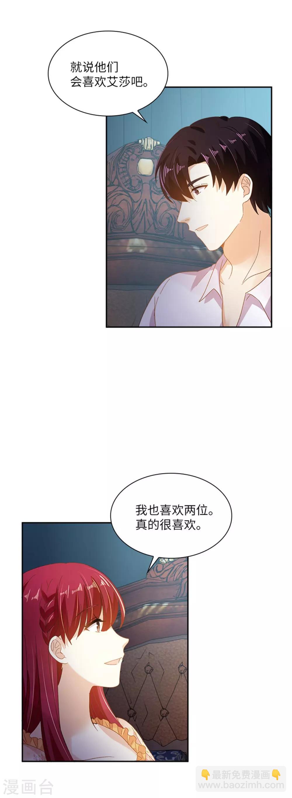 第二季第15话 艾莎的担心-第126话