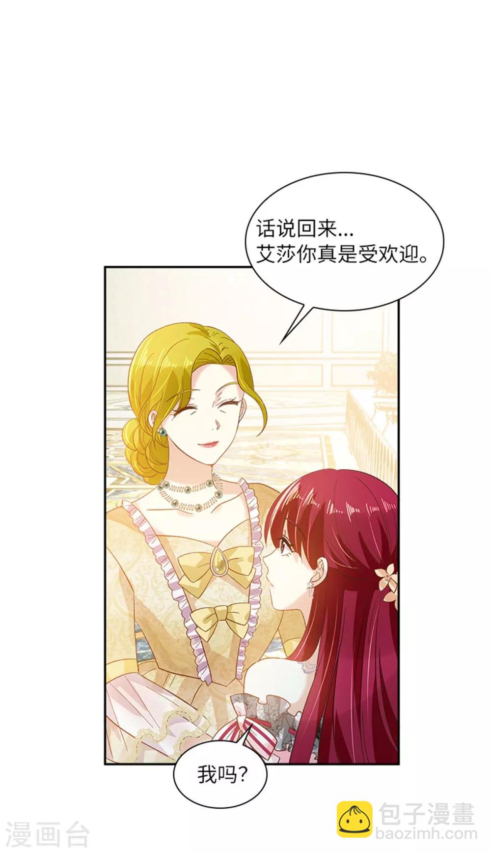 第二季第17话 金秋舞会开幕-第128话