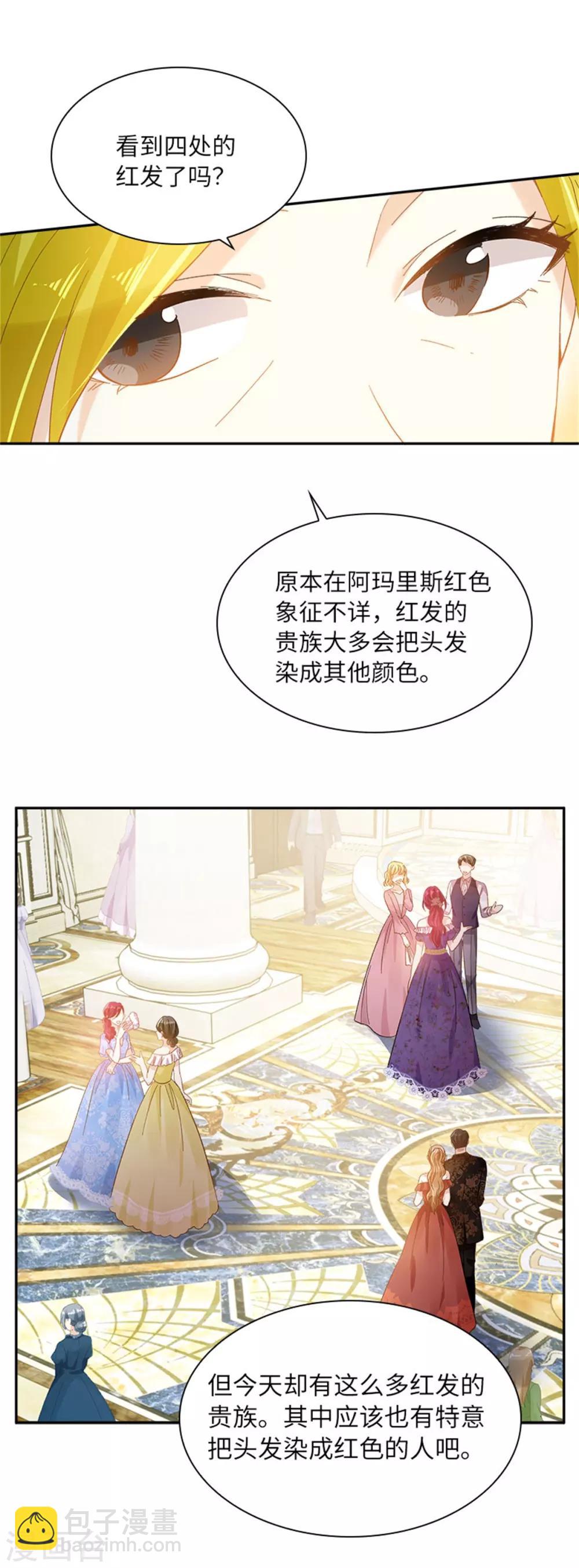 第二季第17话 金秋舞会开幕-第128话