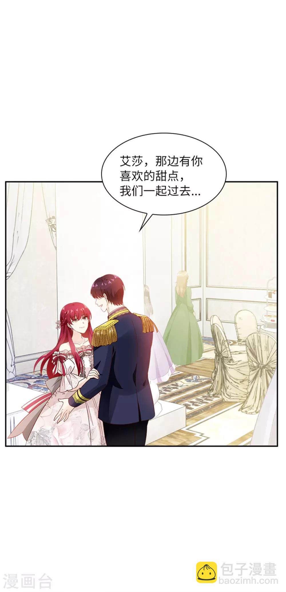 第二季第17话 金秋舞会开幕-第128话