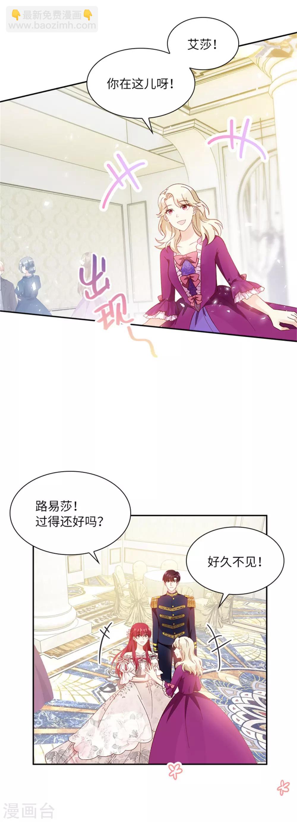 第二季第17话 金秋舞会开幕-第128话