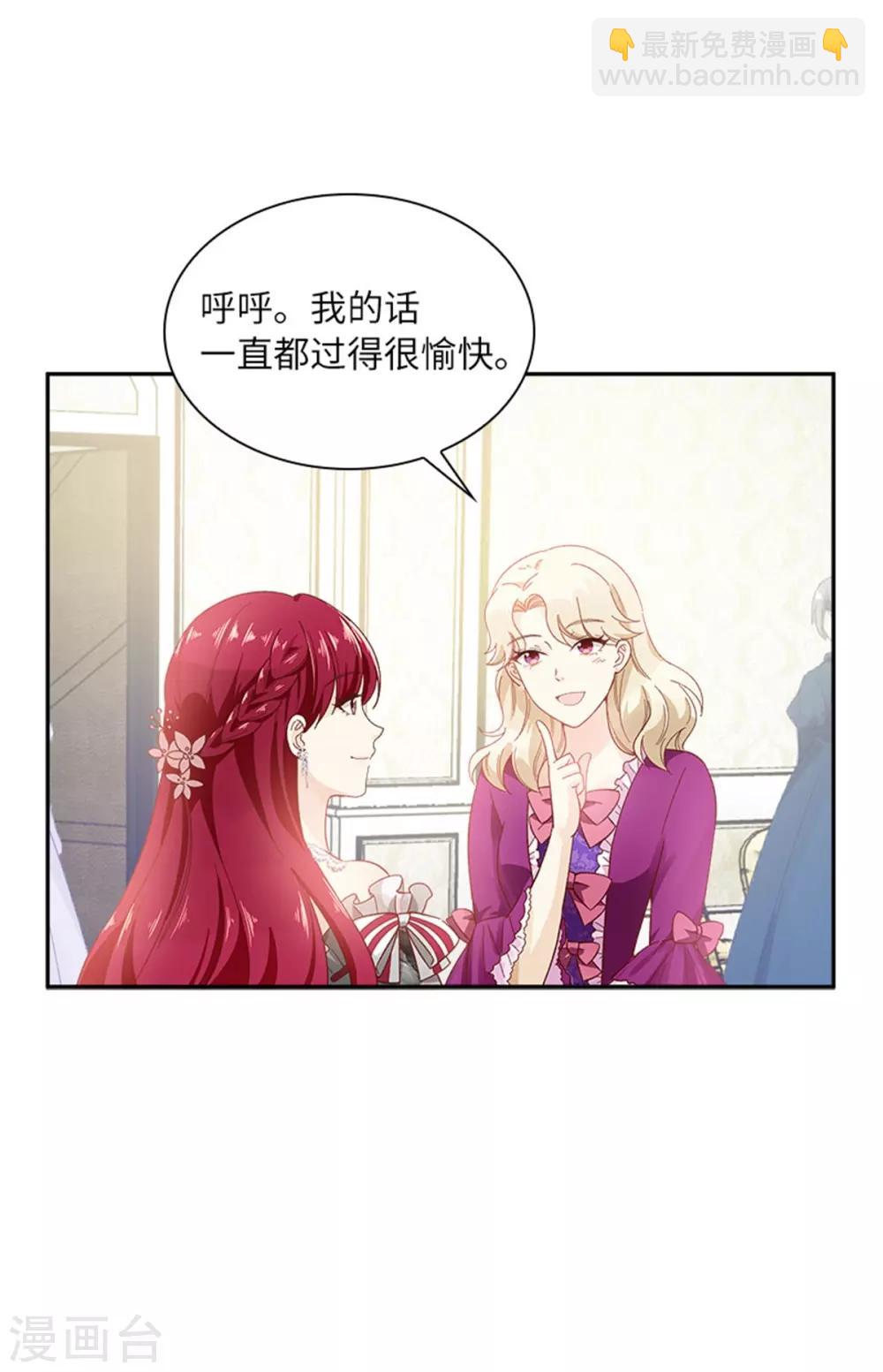 第二季第17话 金秋舞会开幕-第128话