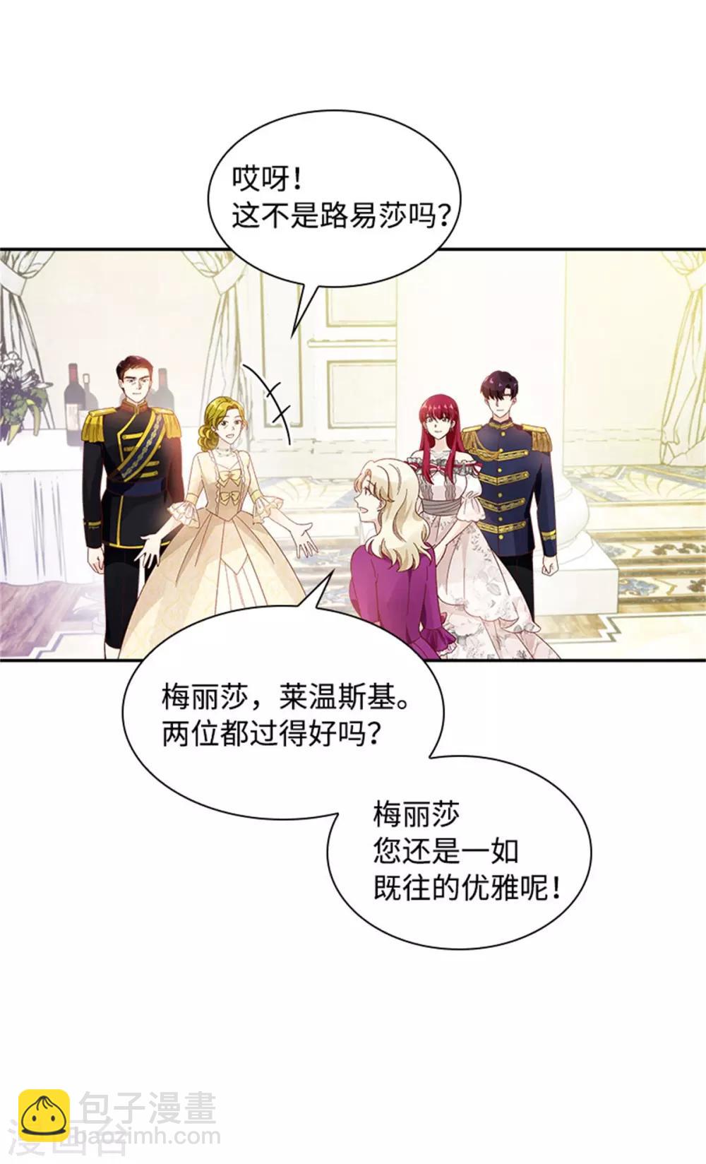 第二季第17话 金秋舞会开幕-第128话