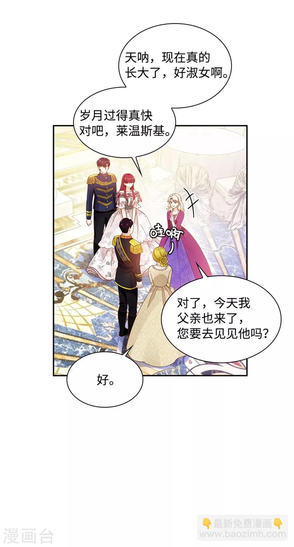 第二季第17话 金秋舞会开幕-第128话