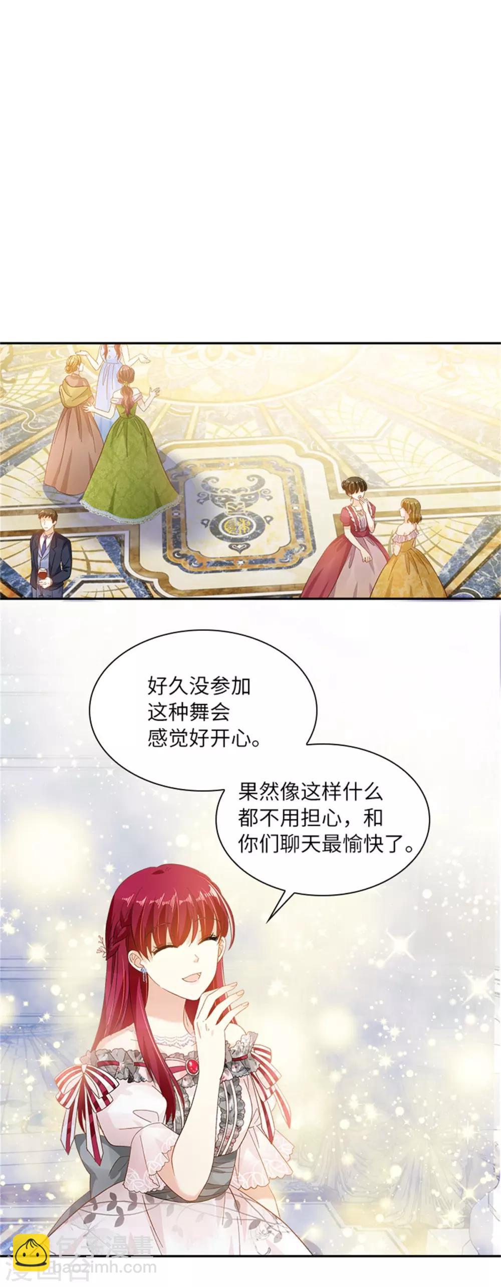 第二季第17话 金秋舞会开幕-第128话