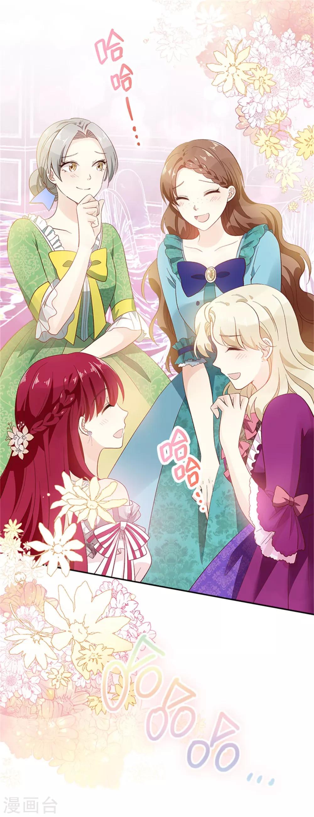 第二季第17话 金秋舞会开幕-第128话