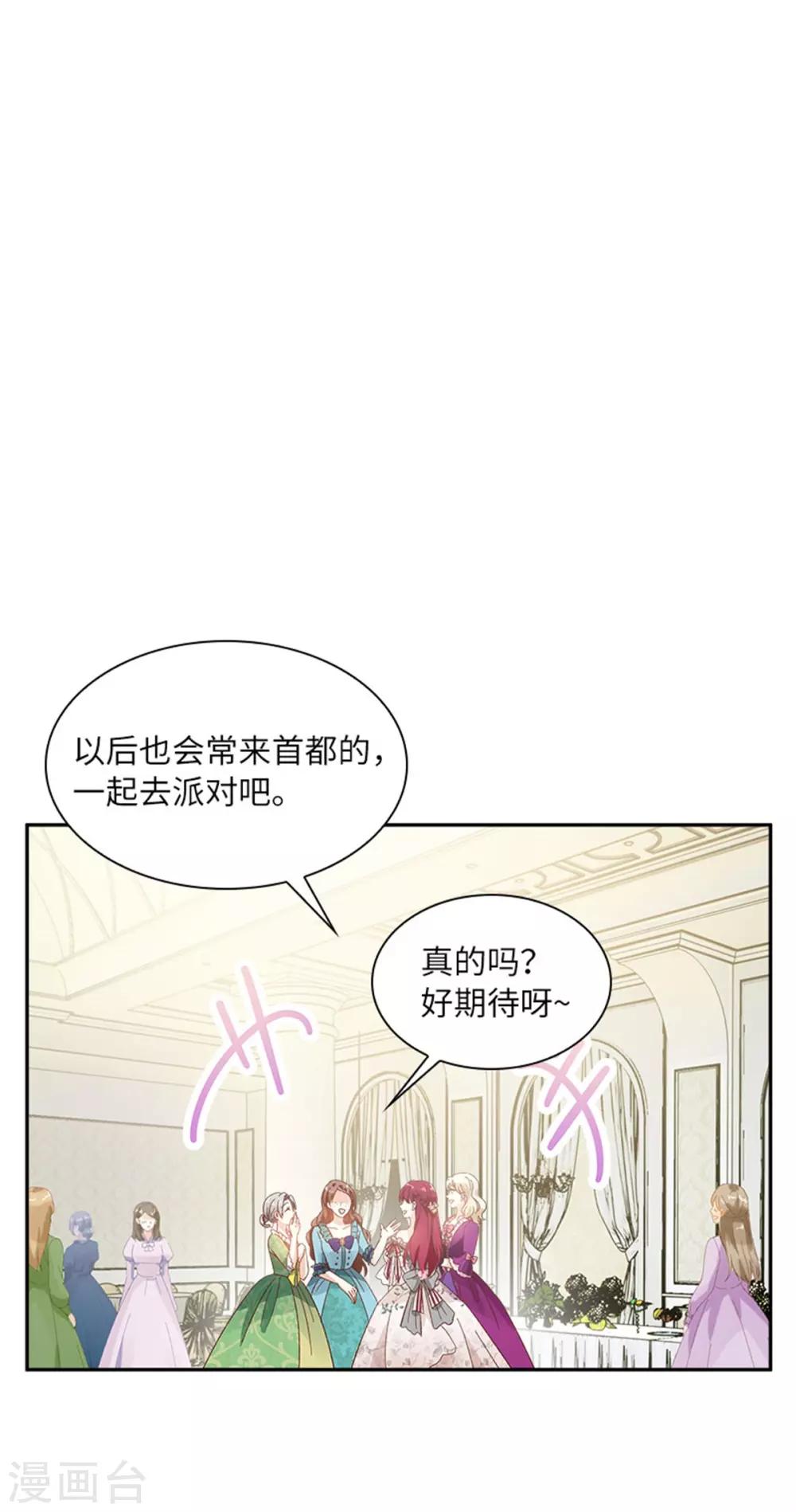 第二季第17话 金秋舞会开幕-第128话