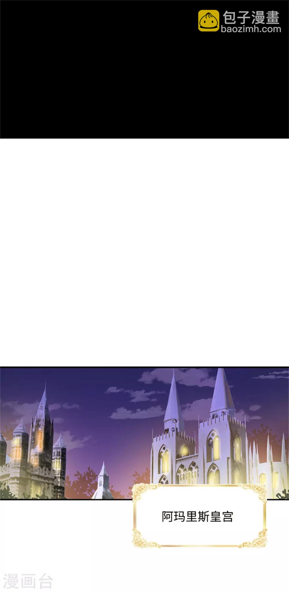 第二季第17话 金秋舞会开幕-第128话