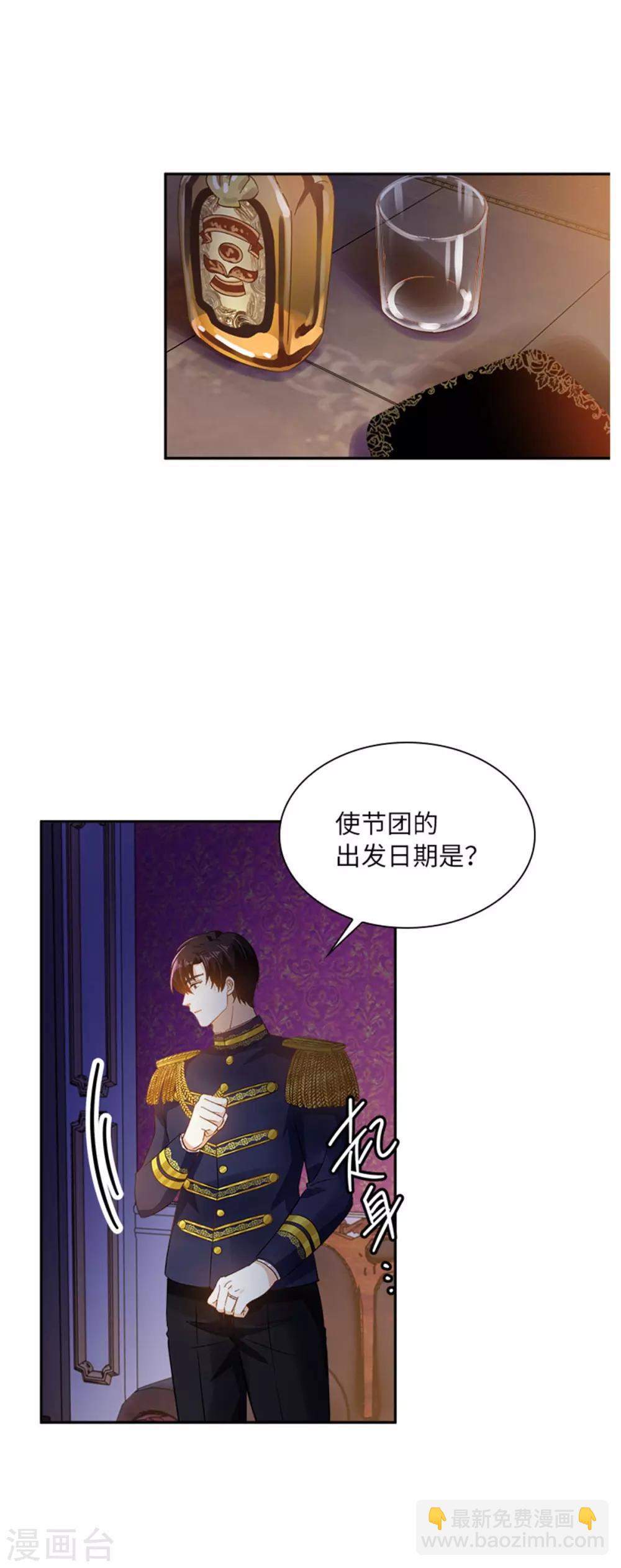 第二季第19话 罗贝里尔的异样-第130话