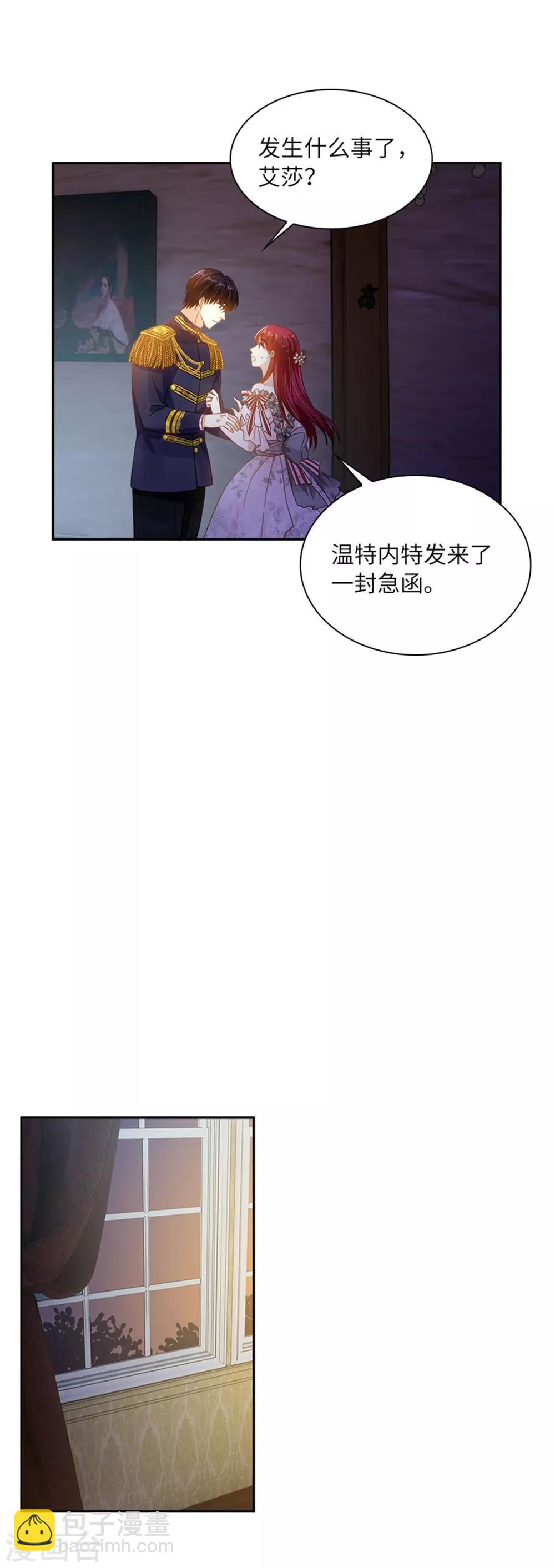 第二季第19话 罗贝里尔的异样-第130话