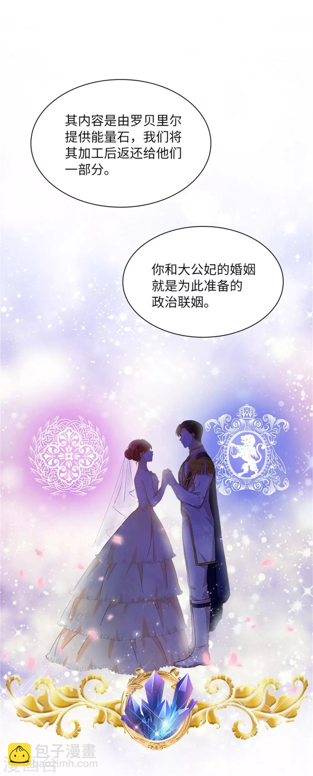 第二季第19话 罗贝里尔的异样-第130话