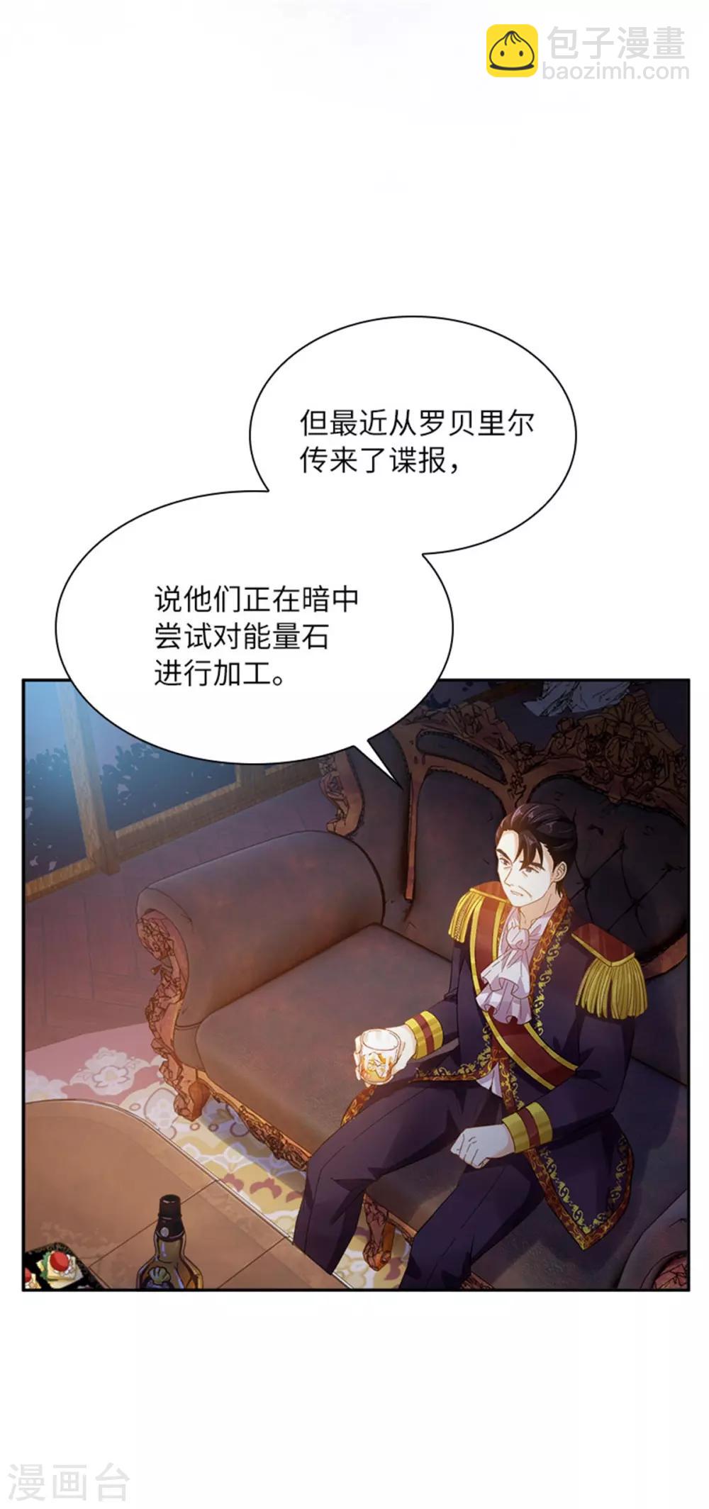 第二季第19话 罗贝里尔的异样-第130话