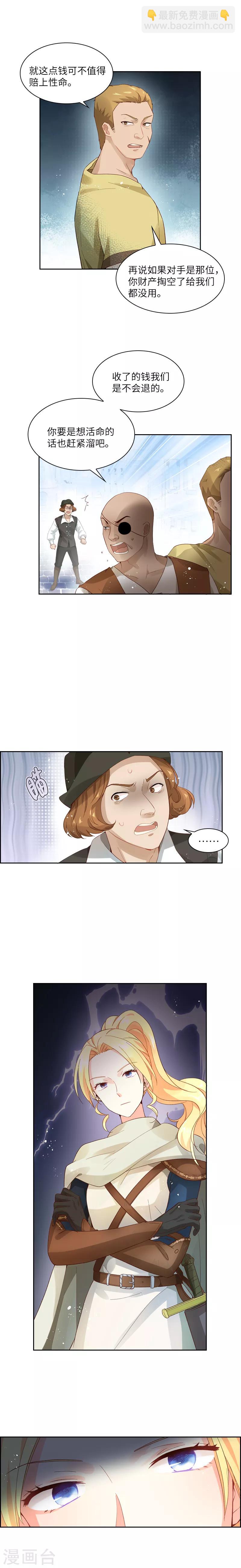 第12话 连混混都害怕的人-第14话