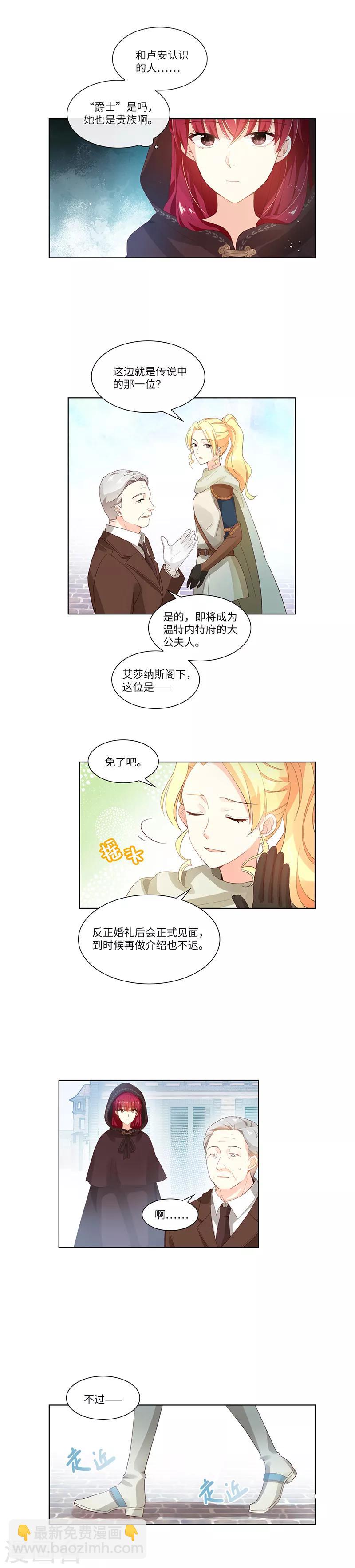 第12话 连混混都害怕的人-第14话