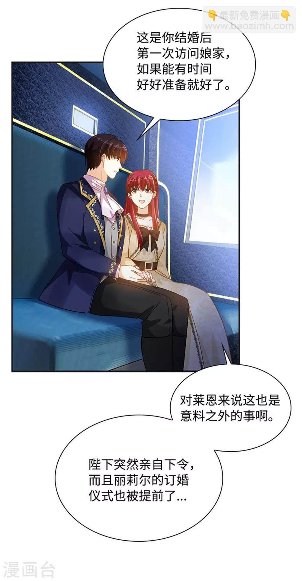 第二季第21话 我会时刻保护你-第132话