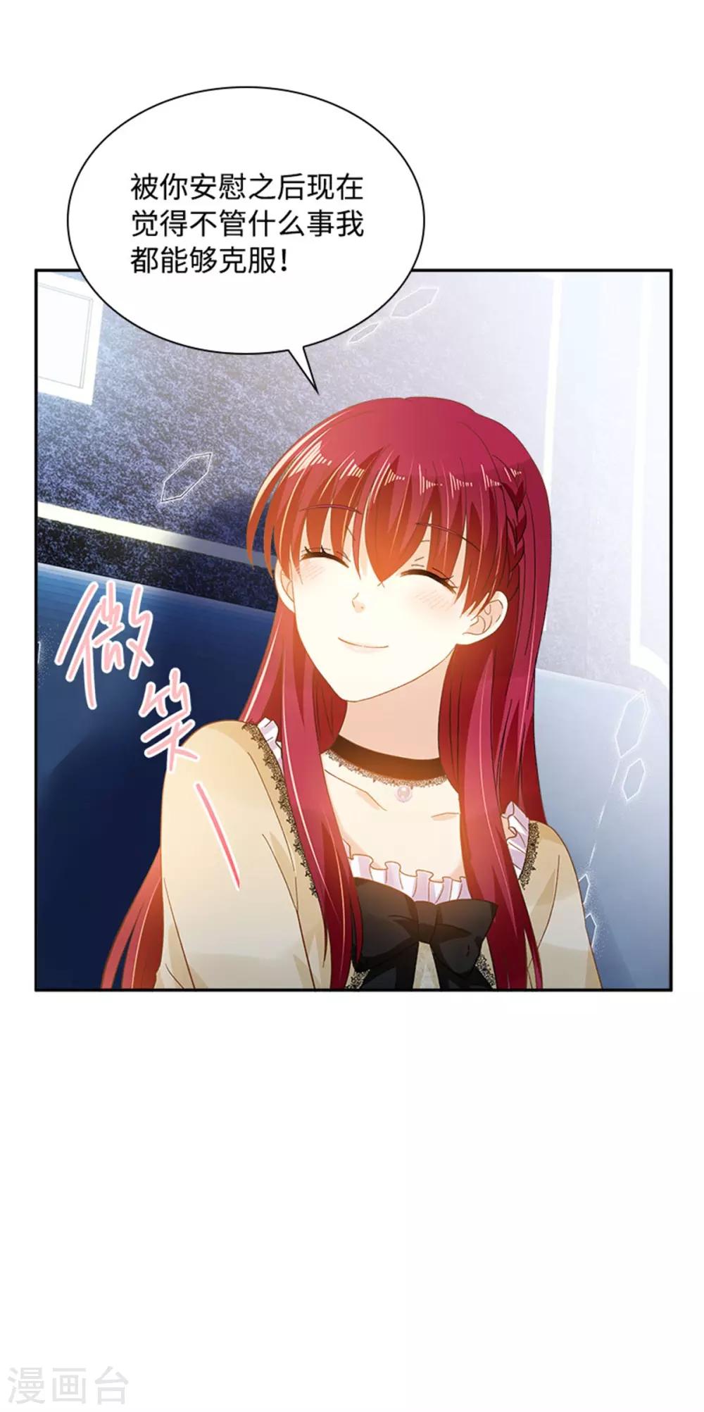 第二季第21话 我会时刻保护你-第132话