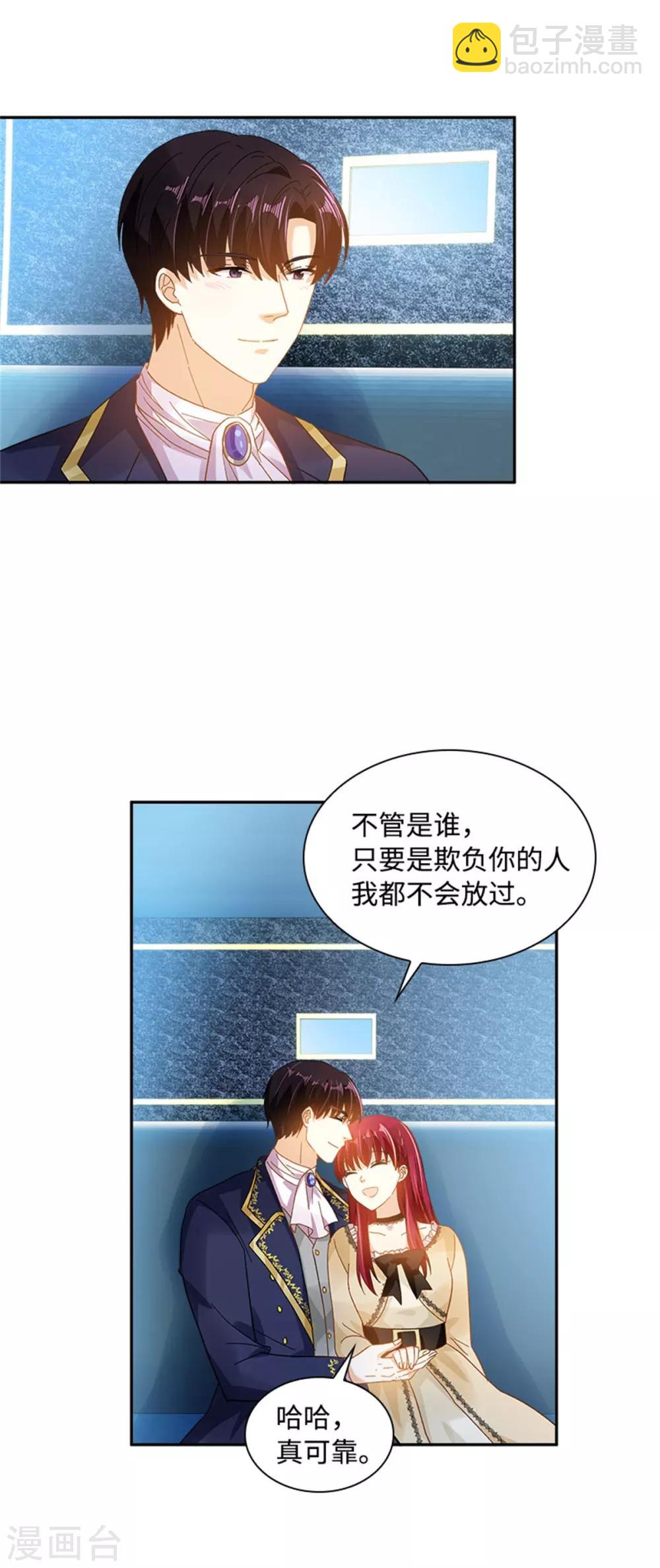 第二季第21话 我会时刻保护你-第132话