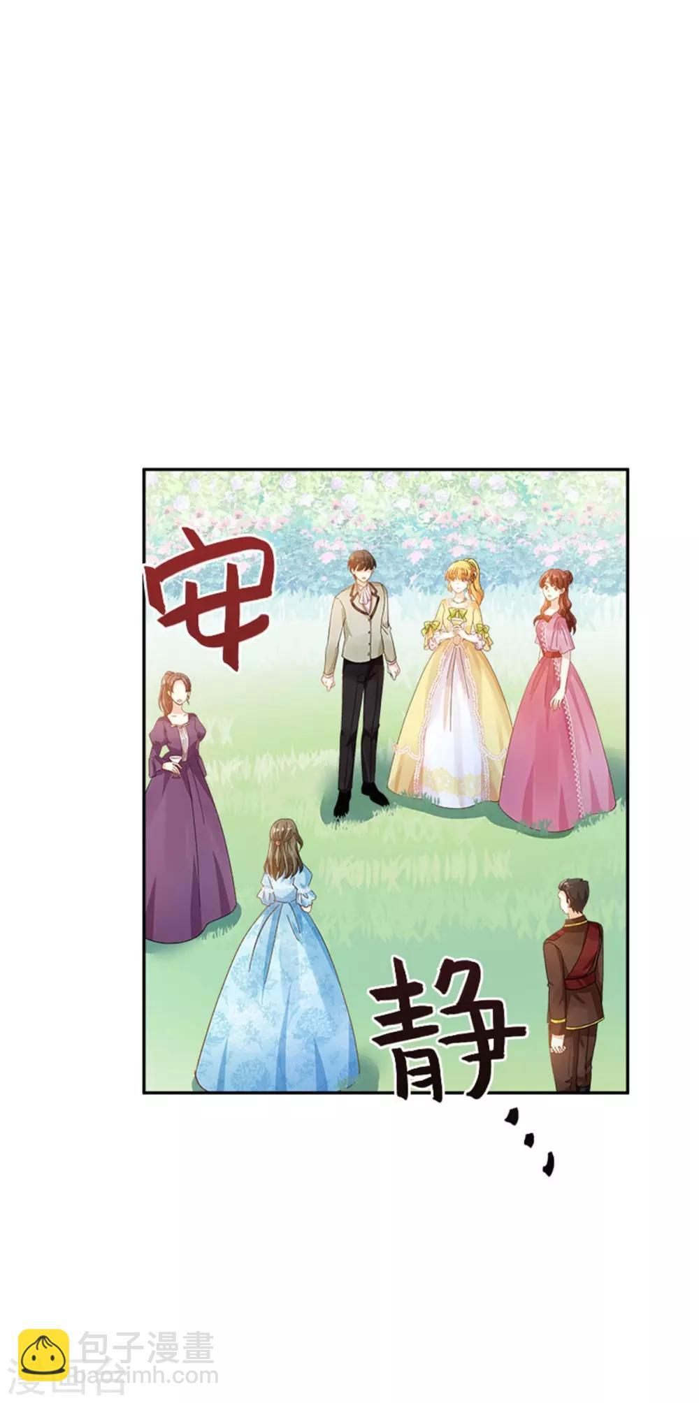 第二季第21话 我会时刻保护你-第132话