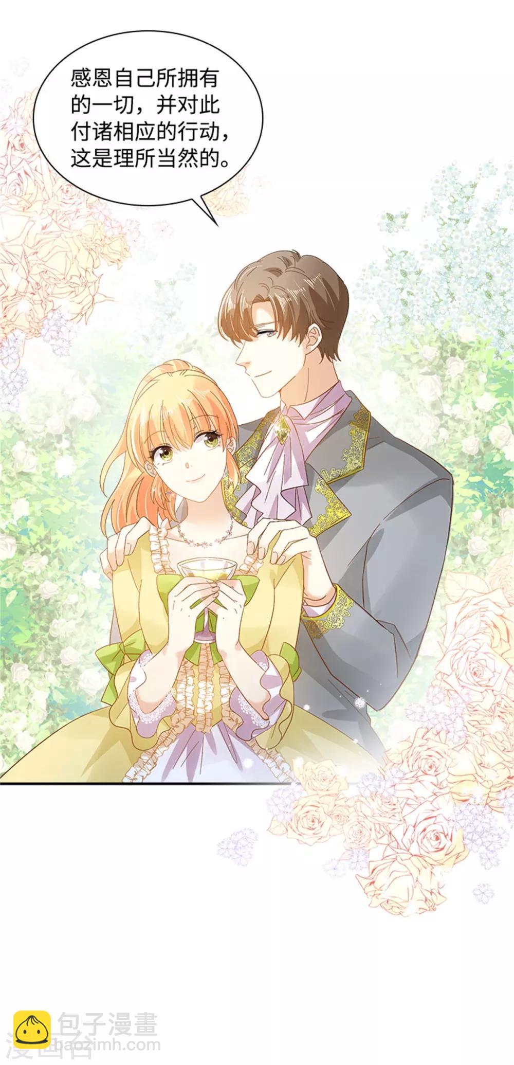 第二季第21话 我会时刻保护你-第132话