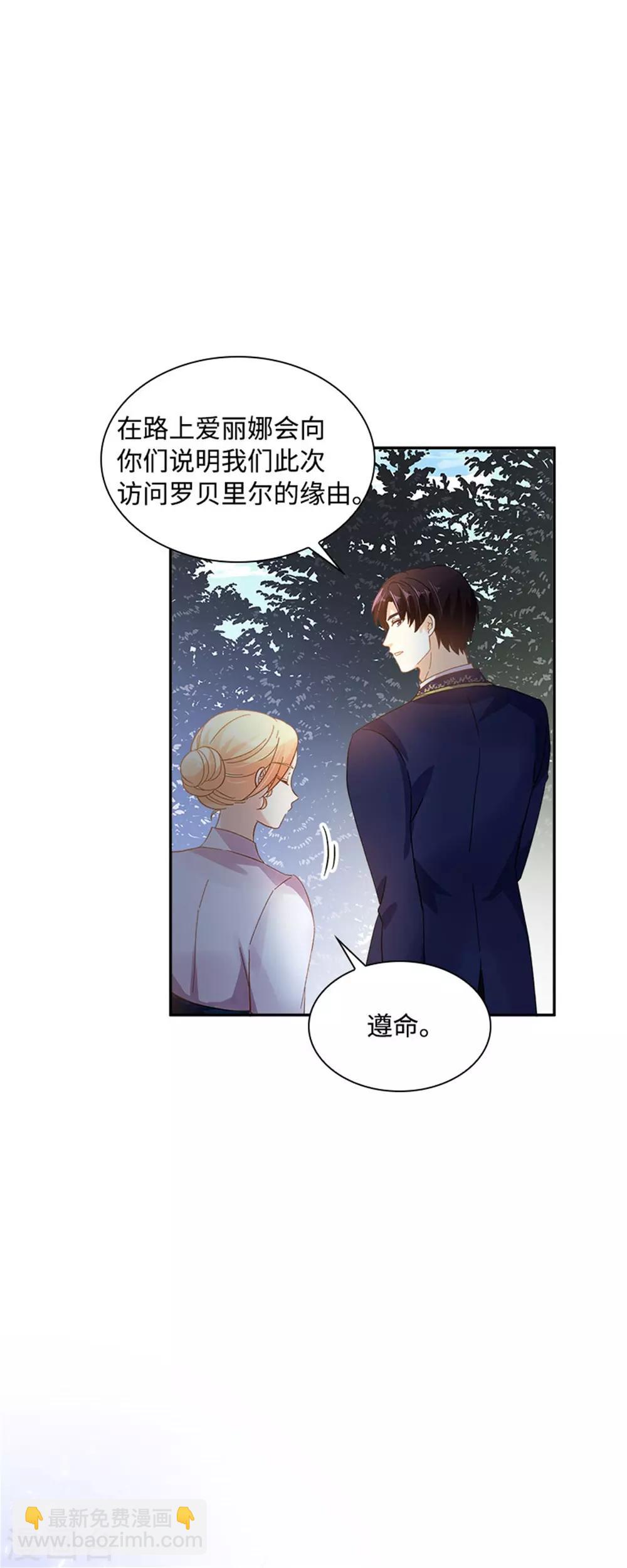 第二季第21话 我会时刻保护你-第132话