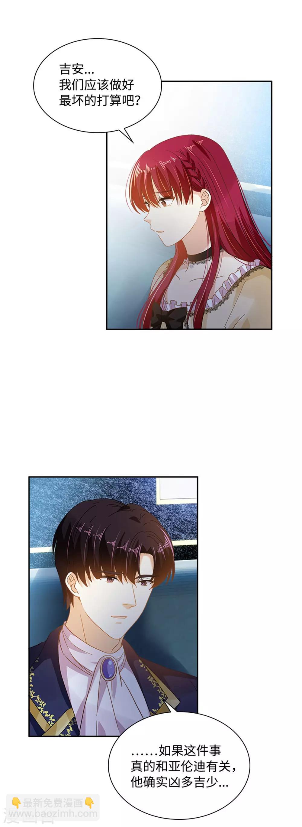 第二季第21话 我会时刻保护你-第132话