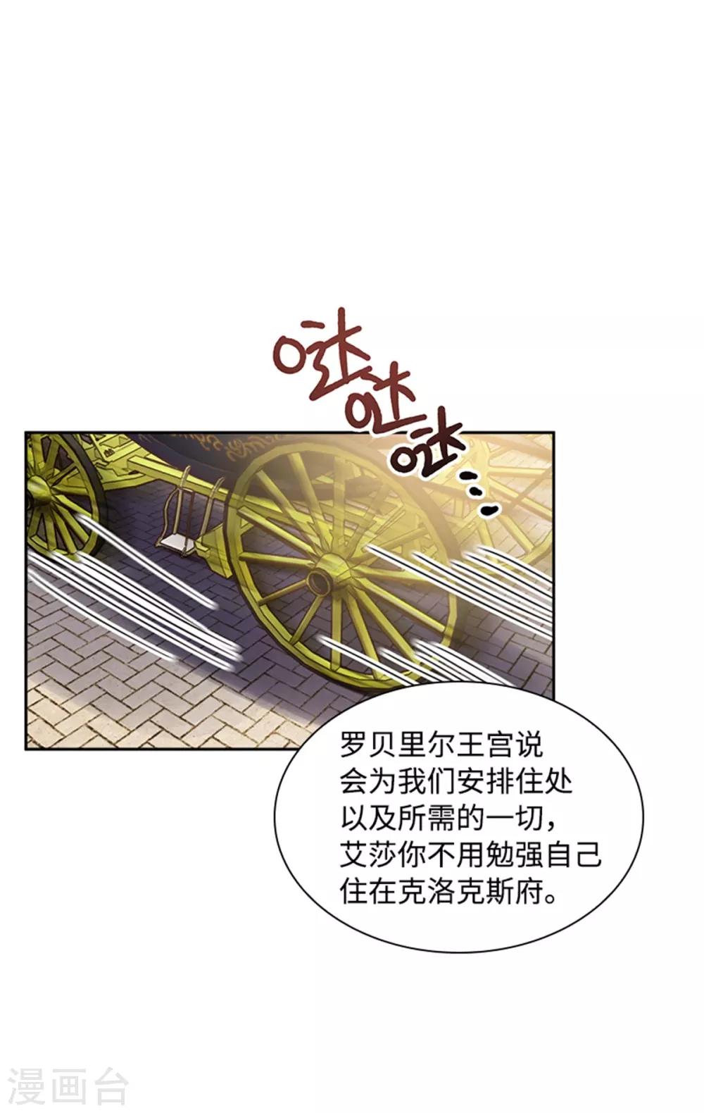 第二季第23话 拜访克洛克斯府-第134话