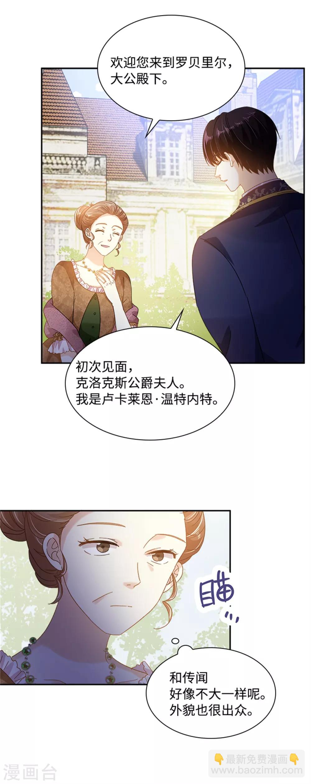 第二季第23话 拜访克洛克斯府-第134话