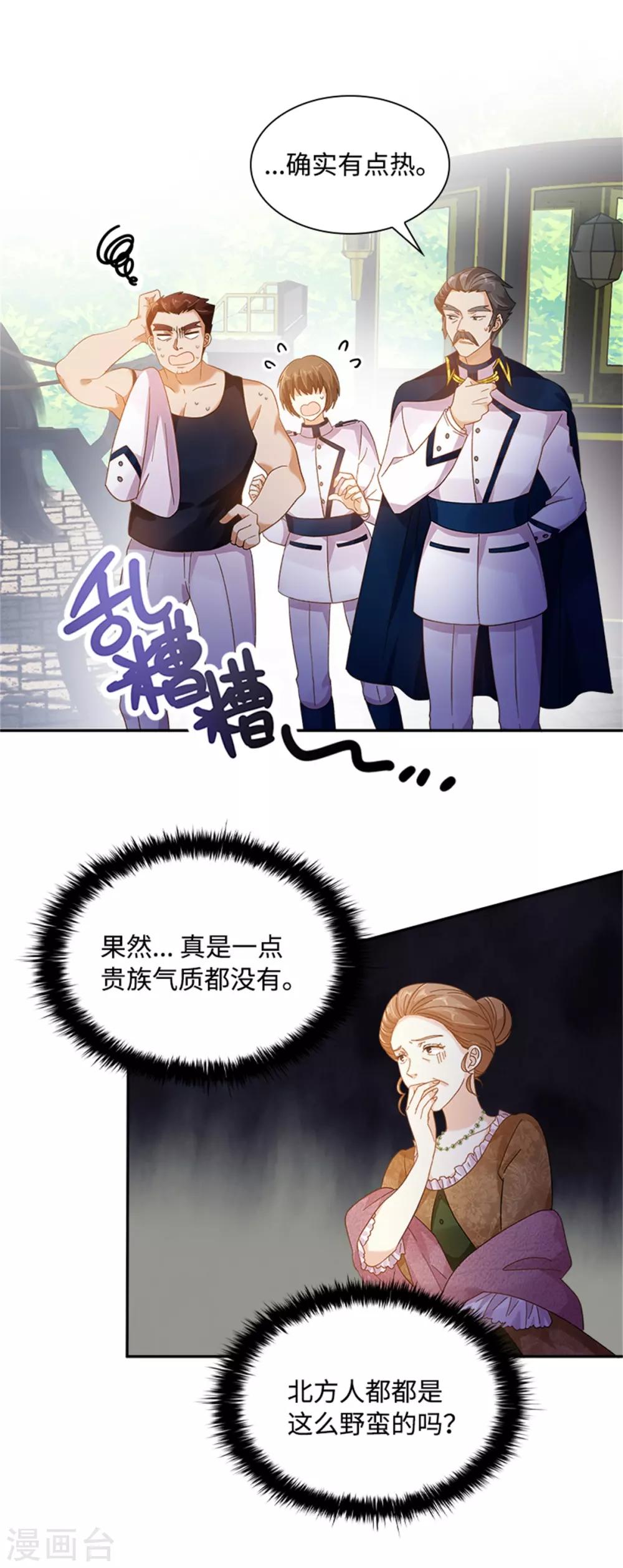 第二季第23话 拜访克洛克斯府-第134话