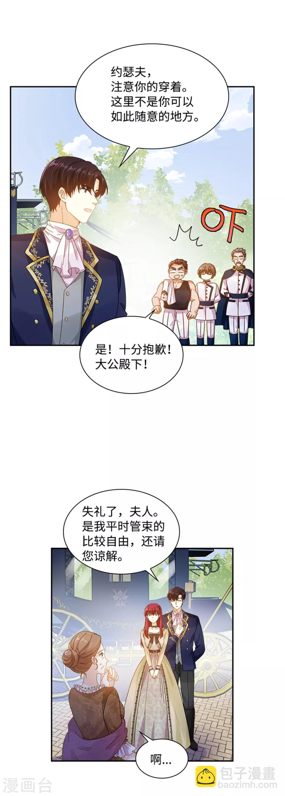 第二季第23话 拜访克洛克斯府-第134话