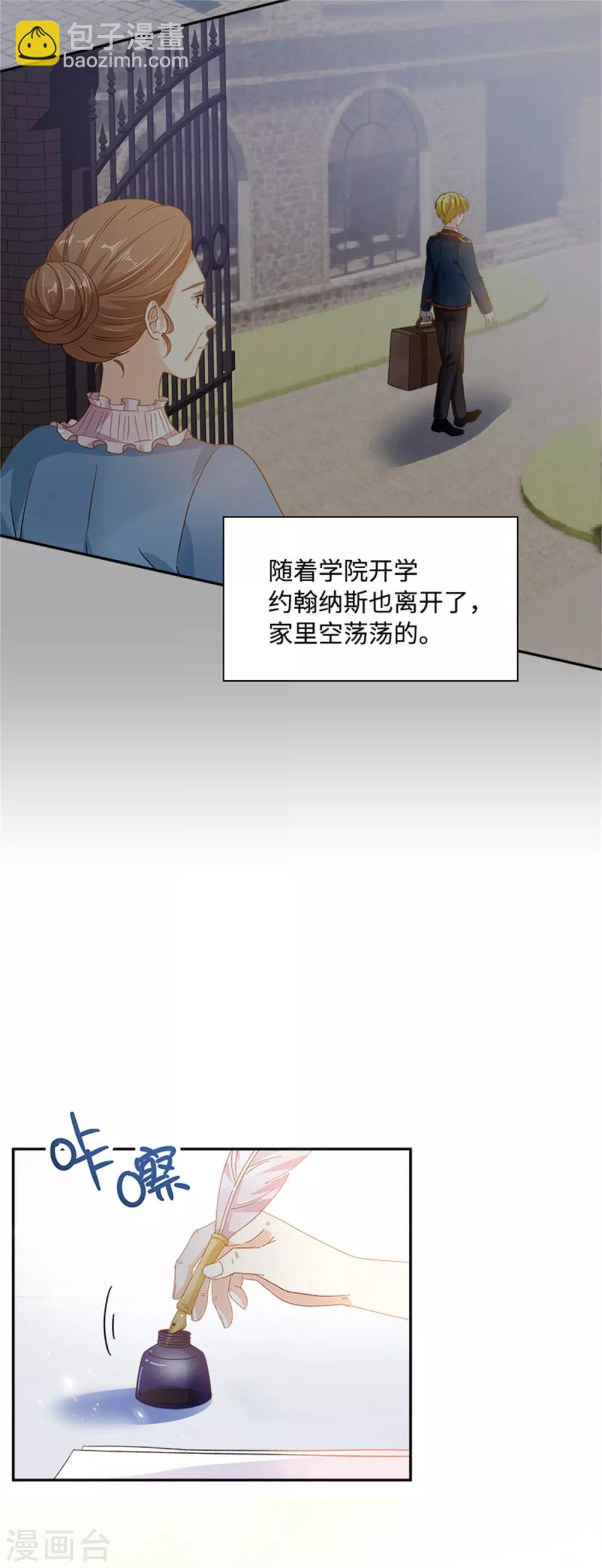 第二季第23话 拜访克洛克斯府-第134话