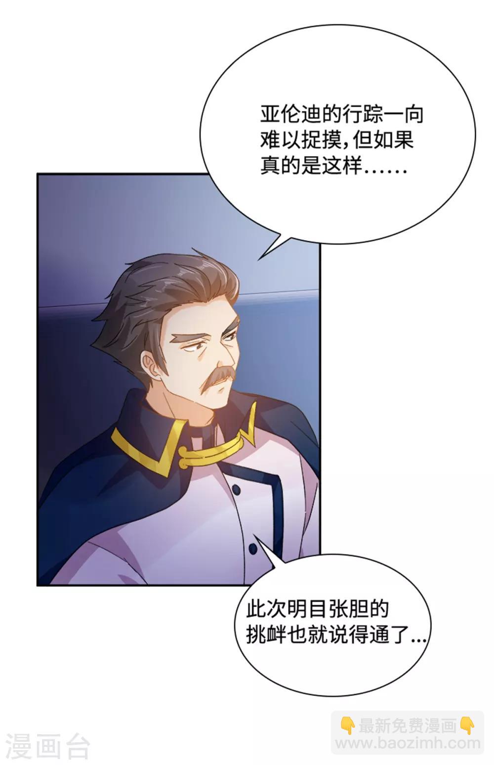 第二季第25话 尴尬的晚餐-第136话