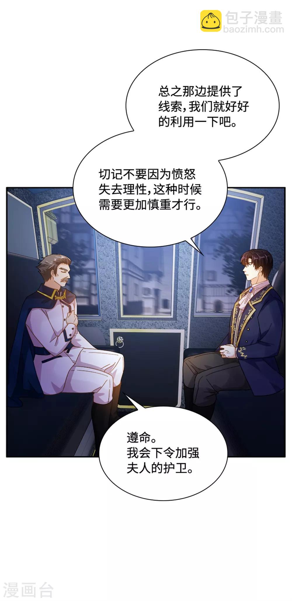 第二季第25话 尴尬的晚餐-第136话