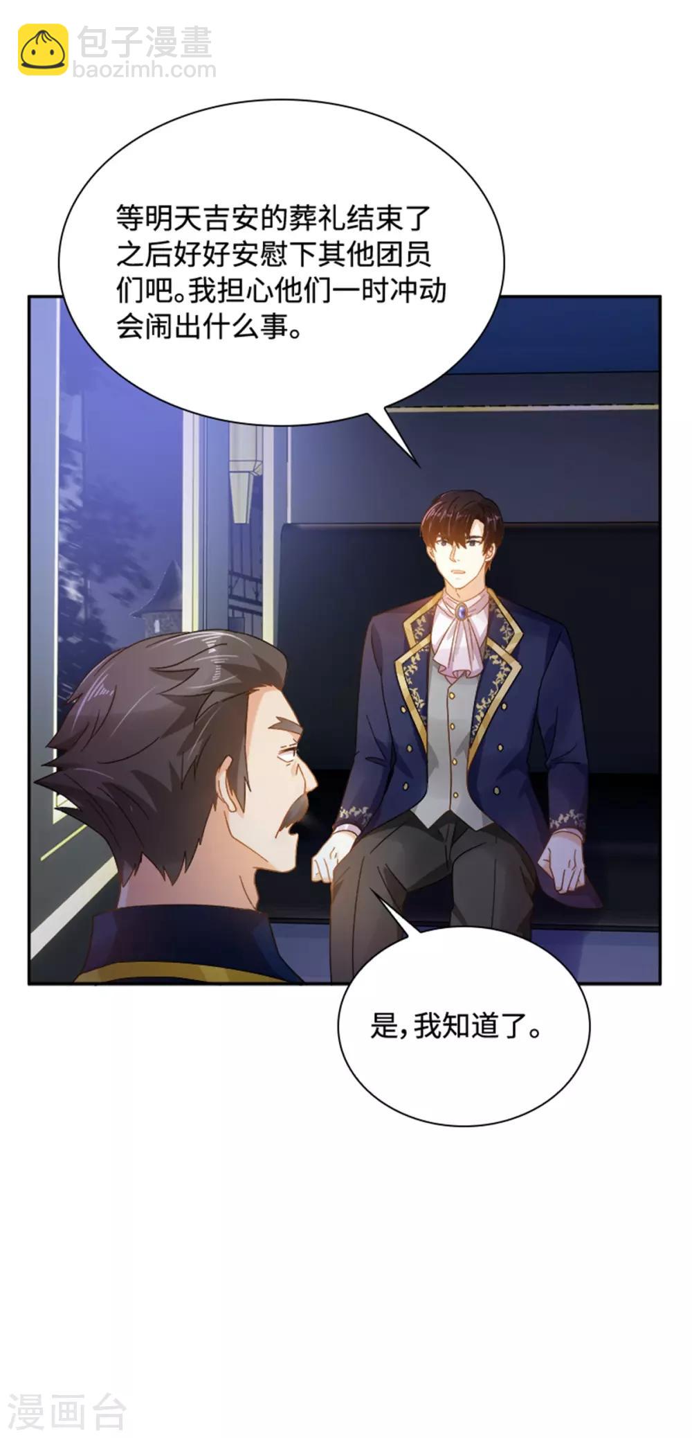 第二季第25话 尴尬的晚餐-第136话