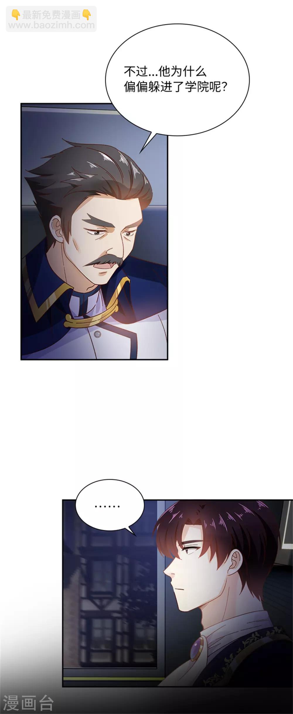 第二季第25话 尴尬的晚餐-第136话