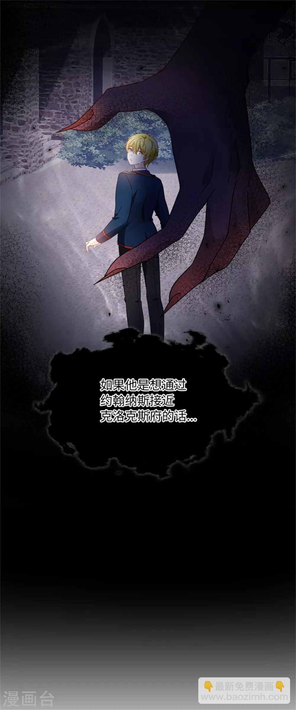 第二季第25话 尴尬的晚餐-第136话